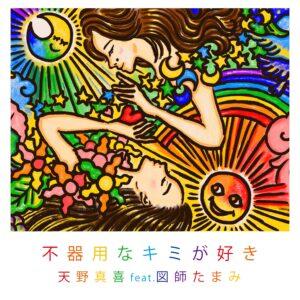 Services Bukikimi Jacket 300x300